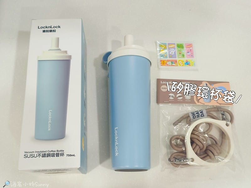 樂扣樂扣｜SUSU不鏽鋼吸管杯(750ml)+嚼對FUN飲吸管杯(750ml)+Tritan大容量背帶水壺2L