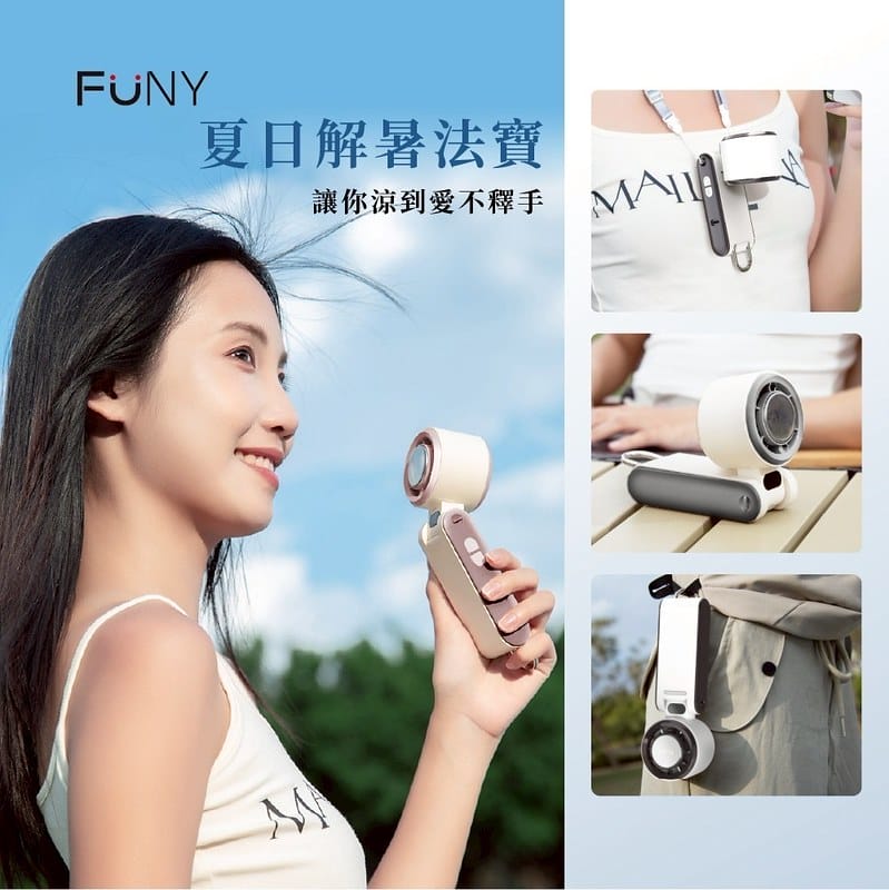 2025隨身風扇推薦｜開箱【FUNY】冰晶渦輪手持風扇＆冰鎮渦輪多功能風扇