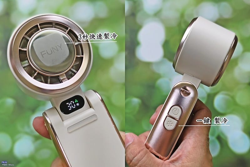 2025隨身風扇推薦｜開箱【FUNY】冰晶渦輪手持風扇＆冰鎮渦輪多功能風扇