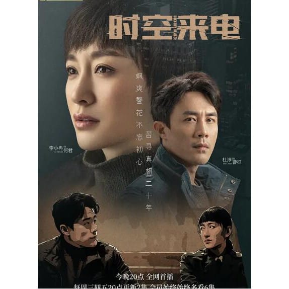 宅女戀戲劇｜好看的穿越劇．總整理(時空穿越劇/靈魂穿越劇)(韓劇/陸劇/台劇/港劇)