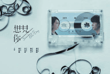 宅女戀戲劇｜好看的穿越劇．總整理(時空穿越劇/靈魂穿越劇)(韓劇/陸劇/台劇/港劇)