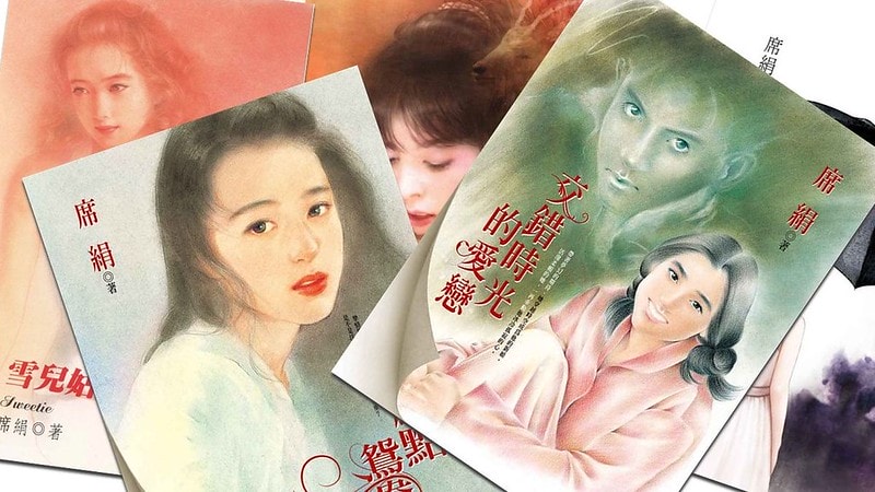 席絹_交錯時光的愛戀