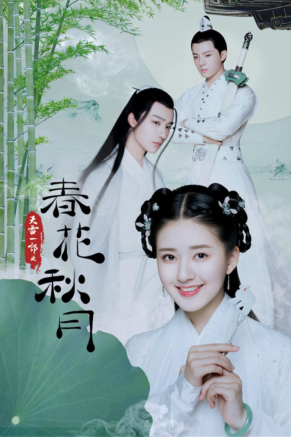 宅女戀戲劇｜好看的穿越劇．總整理(時空穿越劇/靈魂穿越劇)(韓劇/陸劇/台劇/港劇)