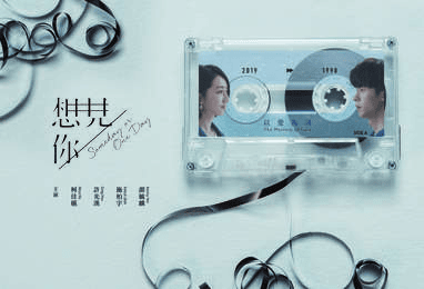 宅女戀戲劇好看的穿越劇.總整理(時空穿越劇/靈魂穿越劇)(韓劇/陸劇/台劇/港劇)