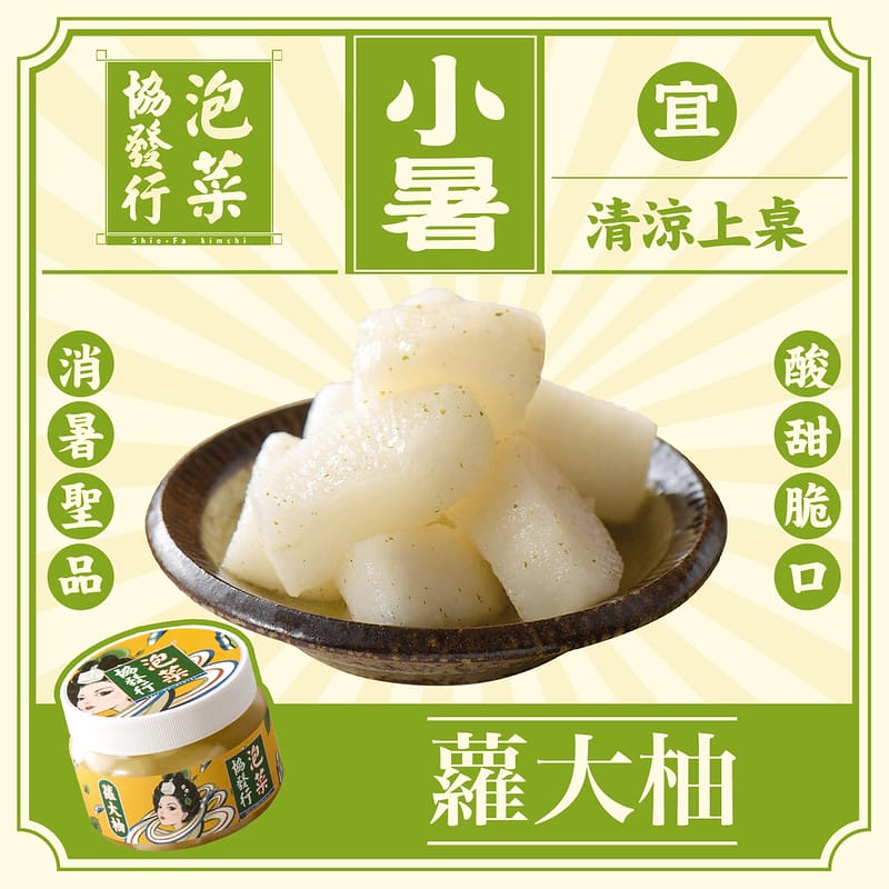 超人氣泡菜團｜來自金門的協發行泡菜,Top1~3人氣必買品項