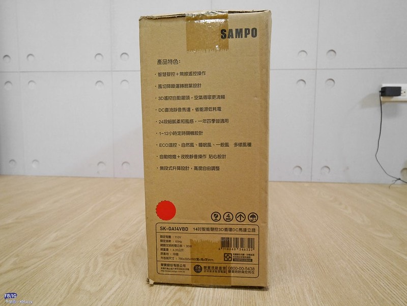 開箱|聲寶智慧聲控風扇,團購價只要22XX元,免藍芽、免網路、免APP、免設定,只要聲控「小寶小寶」就能實現真正的動口不動手(內文含組裝/使用示範/優惠資訊) - 第7張圖 開箱|聲寶智慧聲控風扇