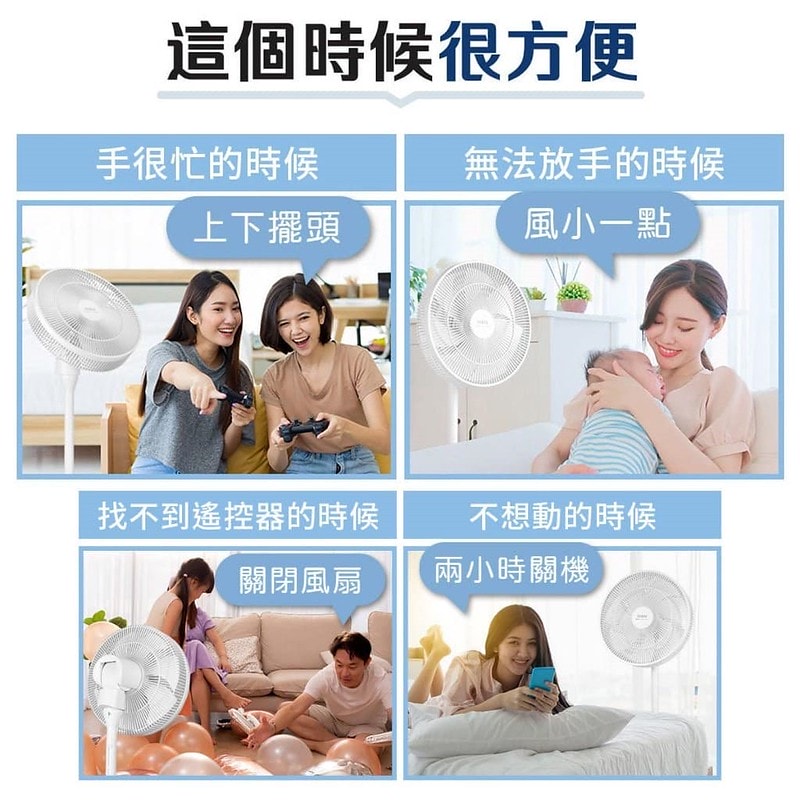 開箱|聲寶智慧聲控風扇,團購價只要22XX元,免藍芽、免網路、免APP、免設定,只要聲控「小寶小寶」就能實現真正的動口不動手(內文含組裝/使用示範/優惠資訊) - 第46張圖 SAMPO 14吋智能「聲控」3D循環DC馬達立扇 團購價NT$2,288