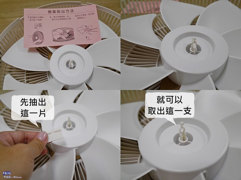 開箱|聲寶智慧聲控風扇,團購價只要22XX元,免藍芽、免網路、免APP、免設定,只要聲控「小寶小寶」就能實現真正的動口不動手(內文含組裝/使用示範/優惠資訊) - 第18張圖 開箱|聲寶智慧聲控風扇