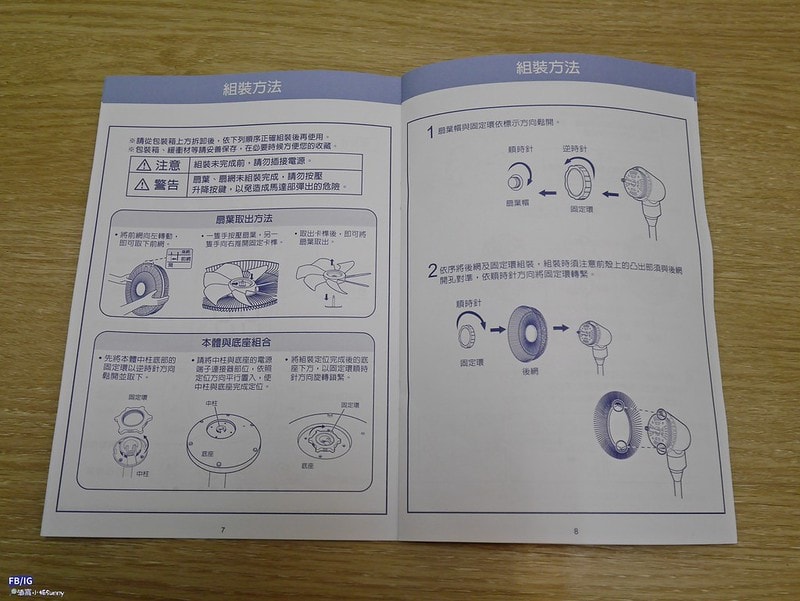 開箱|聲寶智慧聲控風扇,團購價只要22XX元,免藍芽、免網路、免APP、免設定,只要聲控「小寶小寶」就能實現真正的動口不動手(內文含組裝/使用示範/優惠資訊) - 第11張圖 開箱|聲寶智慧聲控風扇