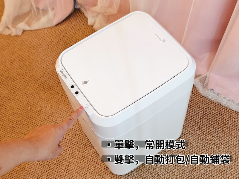 開箱vs推坑用過就回不去的懶人家電-bonson 智慧垃圾桶,免沾手!感應開蓋,一鍵自動打包/自動鋪袋(文末有讀者優惠)