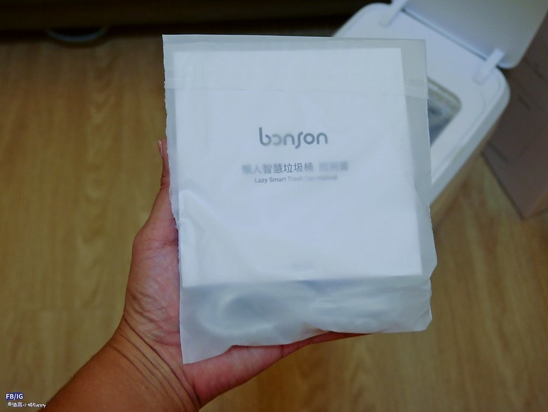 超實用的懶人家電-免沾手一鍵自動打包,bonson 智慧垃圾桶