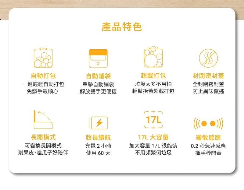 超實用的懶人家電-免沾手一鍵自動打包,bonson 智慧垃圾桶
