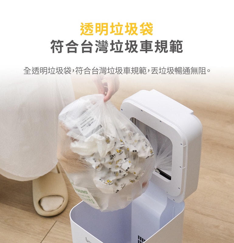 超實用的懶人家電-免沾手一鍵自動打包,bonson 智慧垃圾桶