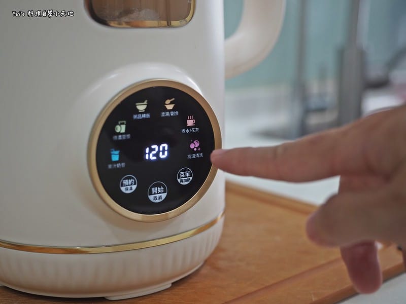 【imami 健康煮藝｜旗艦破壁智慧養生豆漿機】