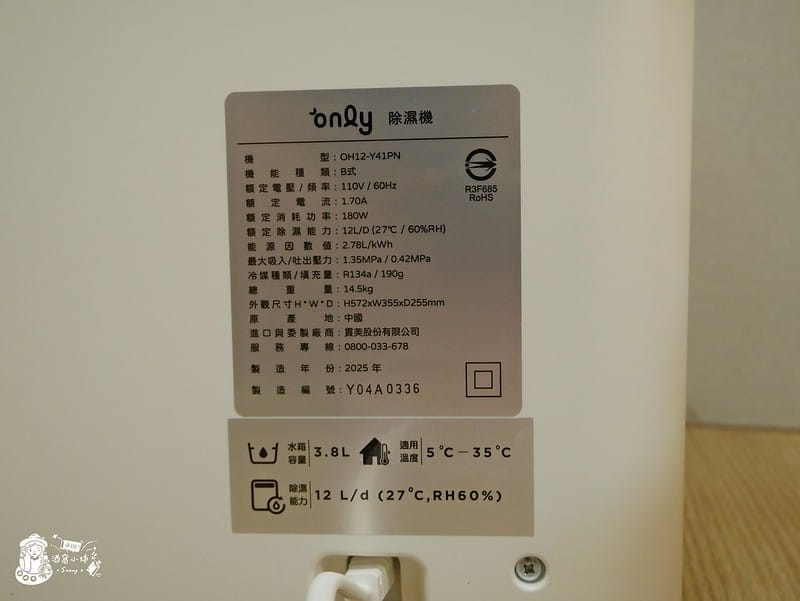 開箱｜ only小午郎 HEPA空氣清淨除濕機