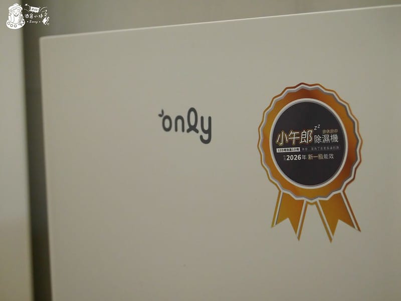 開箱｜ only小午郎 HEPA空氣清淨除濕機