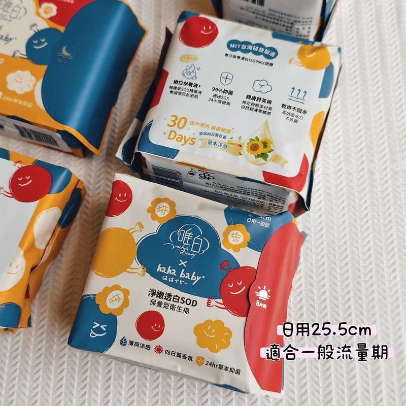 唯白保養型衛生棉(涼感)