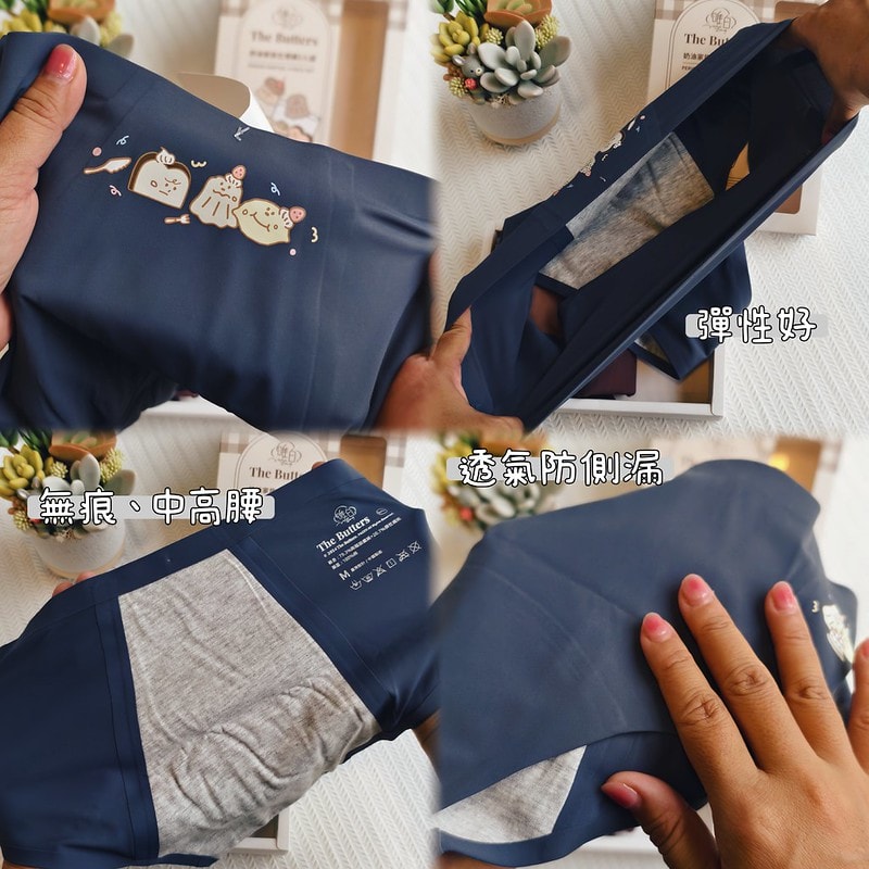 唯白保養型衛生棉(涼感)