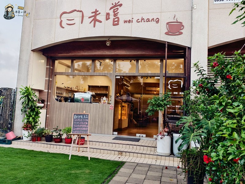 嘉義南故宮周邊美食未嚐甜點咖啡廳