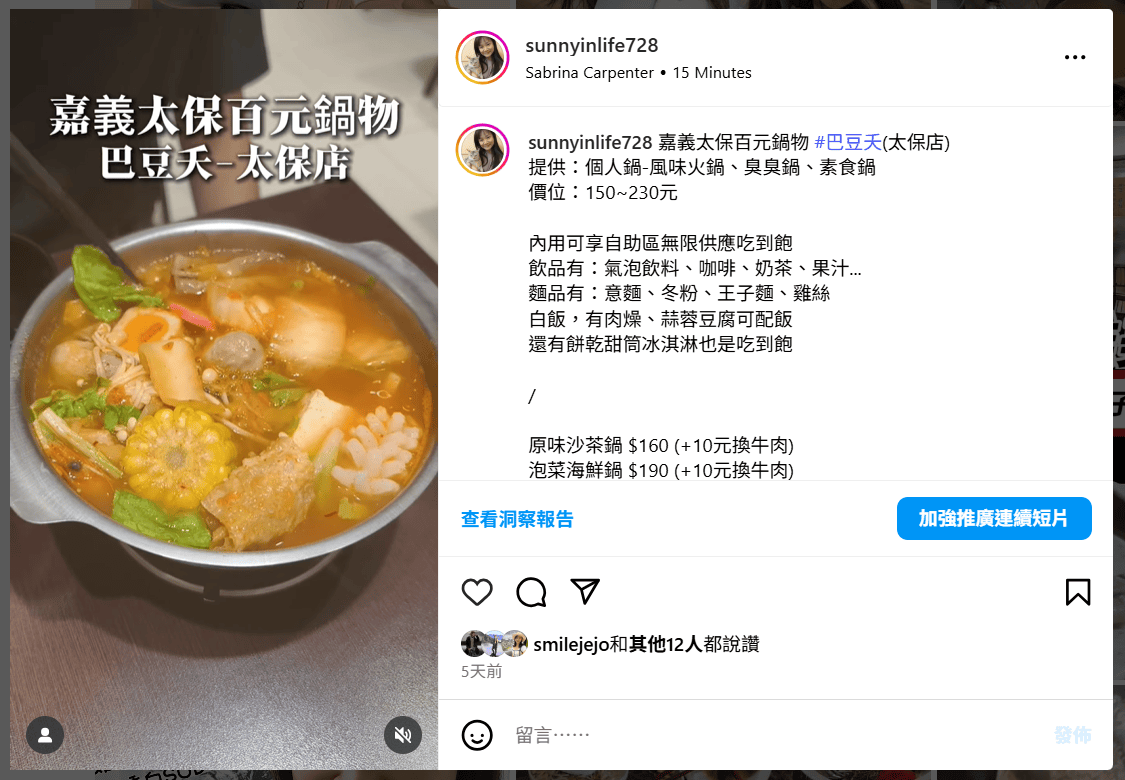 2025｜嘉義火鍋懶人包｜精選２７間好吃的火鍋(鍋物)麻辣鍋