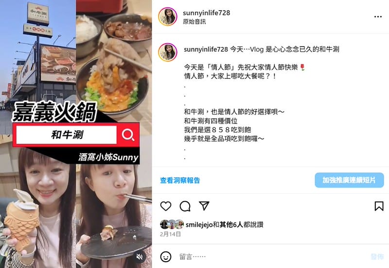 嘉義火鍋懶人包