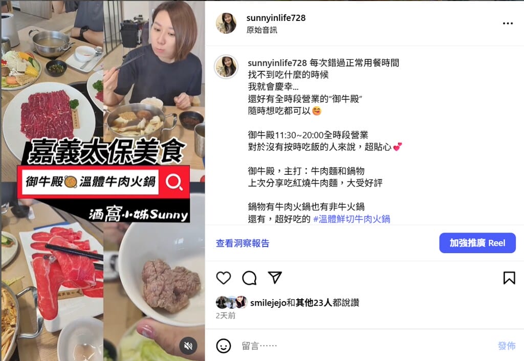 嘉義太保美食懶人包