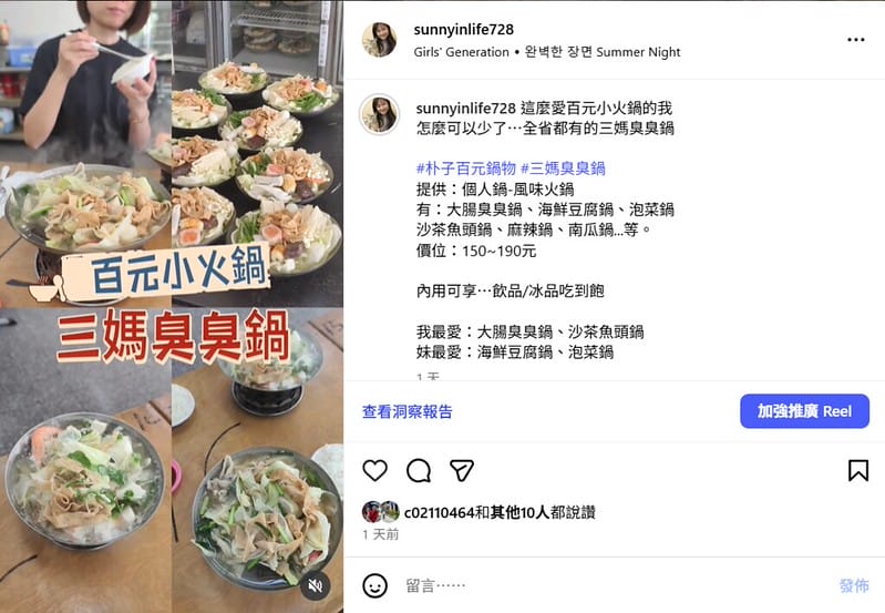 2025｜嘉義火鍋懶人包｜精選２５間好吃的火鍋(鍋物)麻辣鍋、石頭鍋、涮涮鍋、鴛鴦鍋、牛肉鍋&吃到飽火鍋 (2025.10月更新)