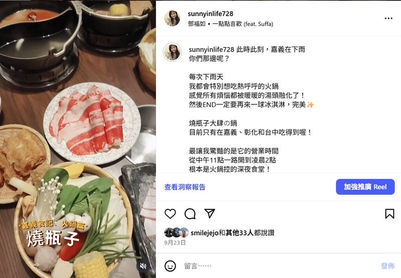 燒瓶子大肆の鍋