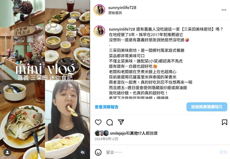 嘉義火鍋懶人包