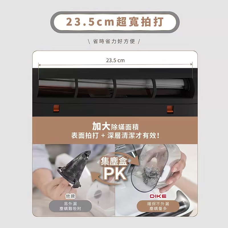 酒窩小姊Sunny開箱DIKE氣旋超聲波智能除蟎機