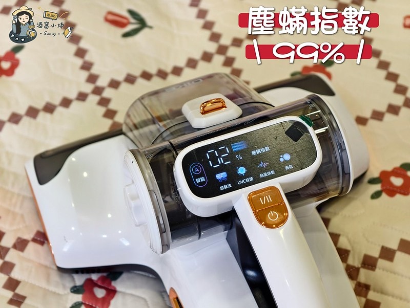 酒窩小姊Sunny開箱DIKE氣旋超聲波智能除蟎機