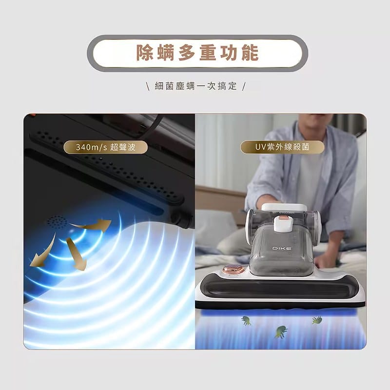 酒窩小姊Sunny開箱｜DIKE氣旋超聲波智能除蟎機