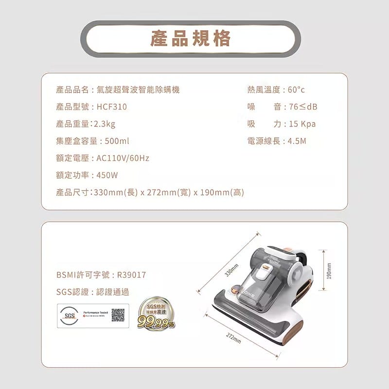 酒窩小姊Sunny開箱｜DIKE氣旋超聲波智能除蟎機