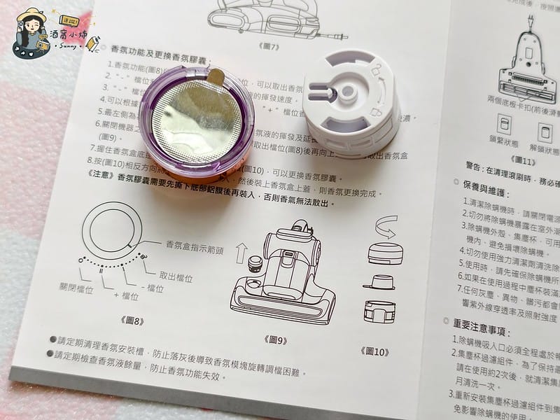 酒窩小姊Sunny開箱｜DIKE氣旋超聲波智能除蟎機