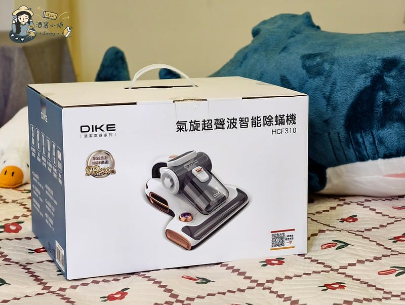 酒窩小姊Sunny開箱｜DIKE氣旋超聲波智能除蟎機