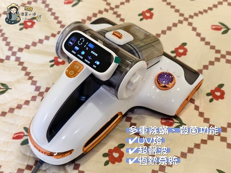 酒窩小姊Sunny開箱DIKE氣旋超聲波智能除蟎機