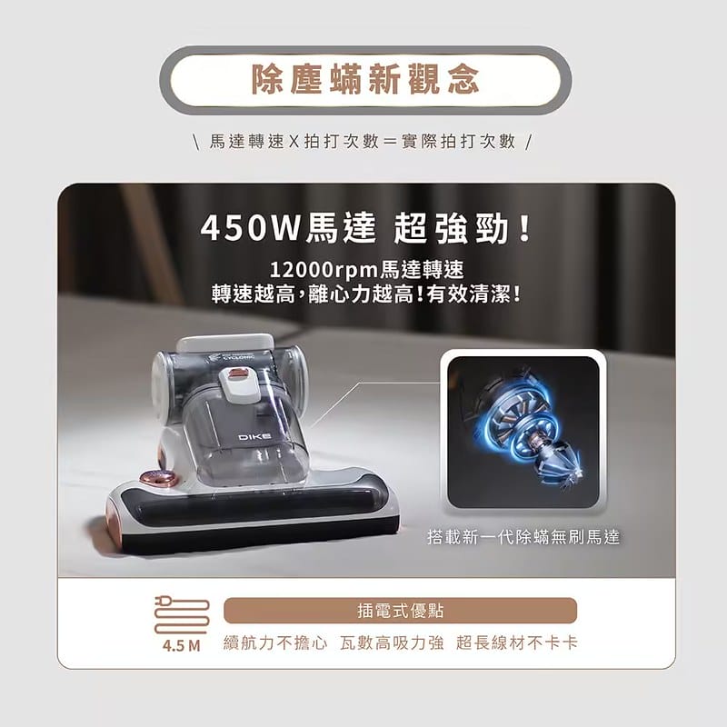 酒窩小姊Sunny開箱｜DIKE氣旋超聲波智能除蟎機