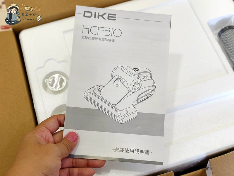 酒窩小姊Sunny開箱｜DIKE氣旋超聲波智能除蟎機