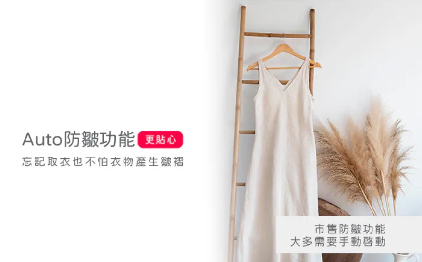 乾衣機開箱｜only 小暖心 7KG 微電腦滅菌防皺乾衣機 使用分享