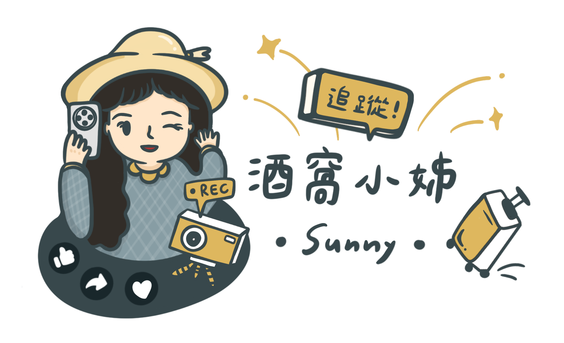 酒窩小姊Sunny晴天的角落