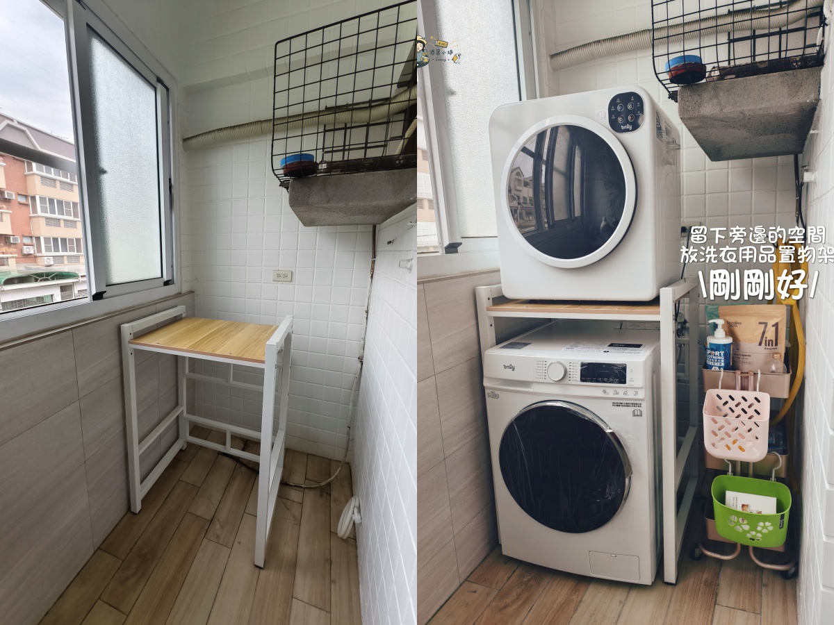 乾衣機開箱｜only 小暖心 7KG 微電腦滅菌防皺乾衣機 使用分享