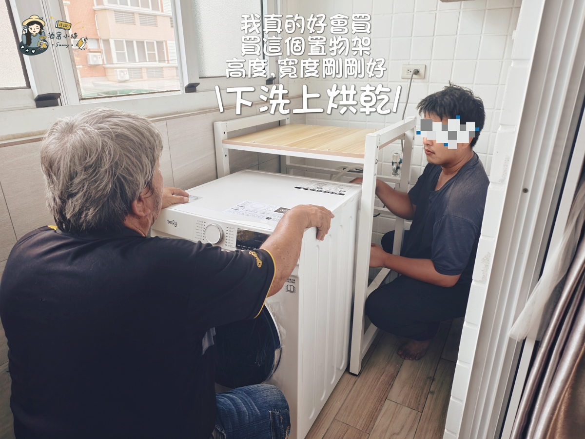 金魚腦救星！不用量洗衣精，早上洗晚上收也不臭不皺｜only 小祈禱 12.5KG 自投洗劑洗脫烘滾筒洗衣機使用分享