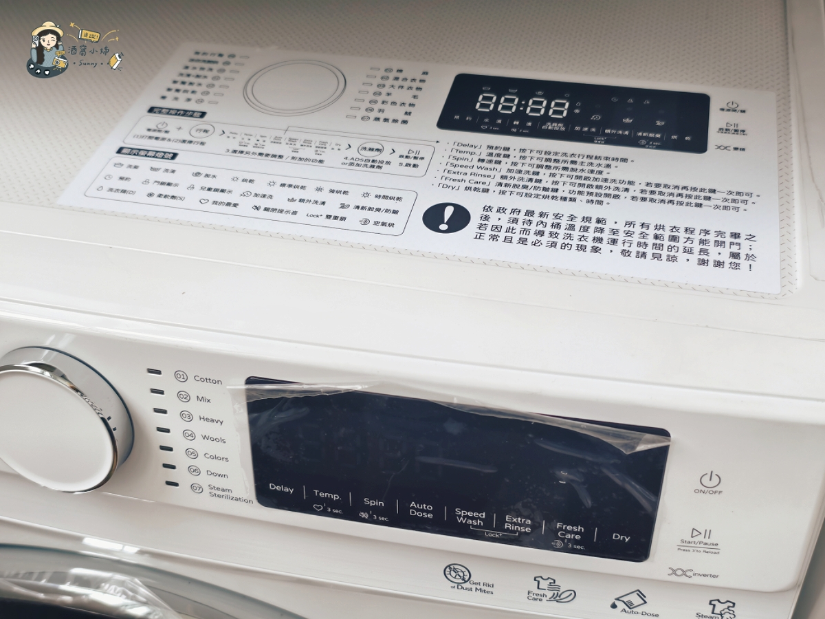 金魚腦救星！不用量洗衣精，早上洗晚上收也不臭不皺｜only 小祈禱 12.5KG 自投洗劑洗脫烘滾筒洗衣機使用分享