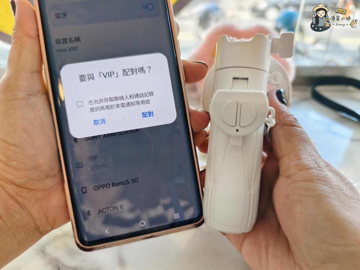 開箱實測｜一支搞定自拍、合照、Vlog！STARSKY 超輕量多功能藍芽磁吸式對焦自拍棒 體驗分享/文末有粉絲優惠