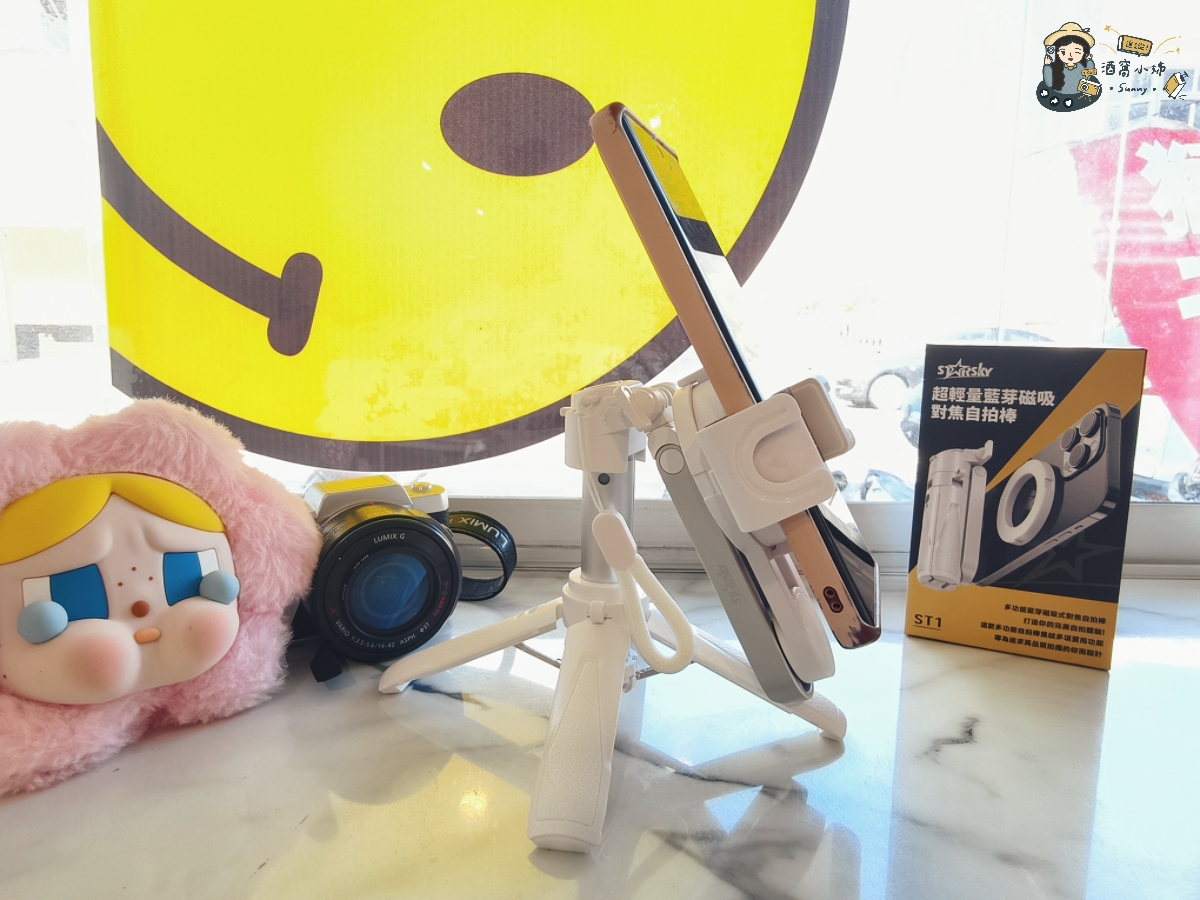 開箱實測｜一支搞定自拍、合照、Vlog！STARSKY 超輕量多功能藍芽磁吸式對焦自拍棒 體驗分享/文末有粉絲優惠