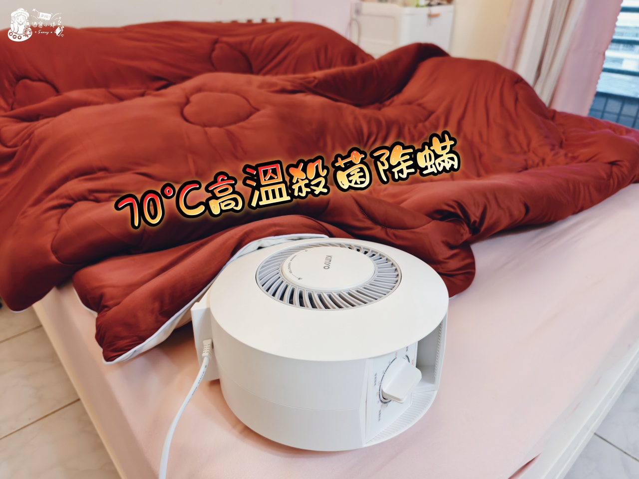 烘被機開箱｜一機多用的小鍋牛烘被機,烘被/暖床/烘鞋/殺菌除蹣/櫥櫃乾燥/烘衣,千元有找,CP值超高