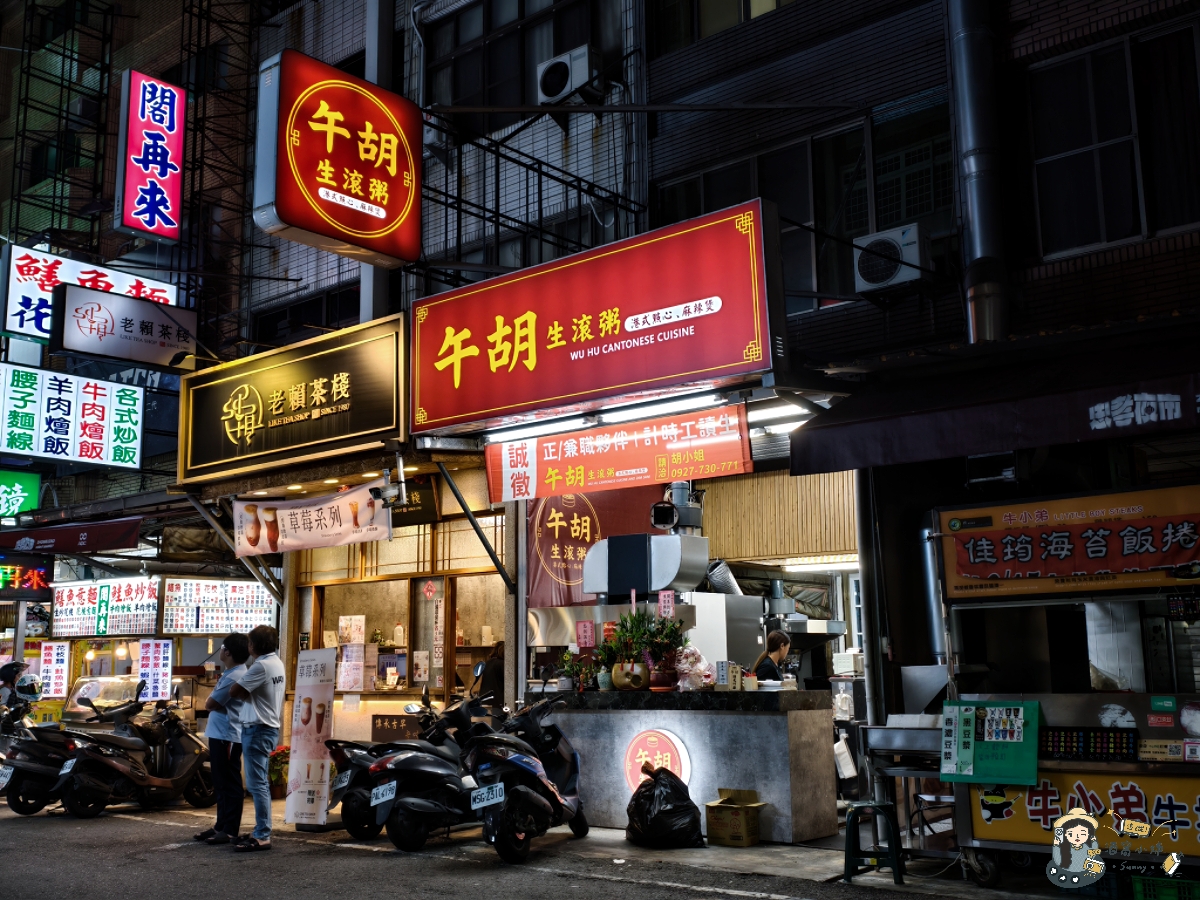 高雄苓雅區港式飲茶新店開箱｜午胡港式餐飲，午餐到晚餐都適合的吃飯、聚餐的好選擇