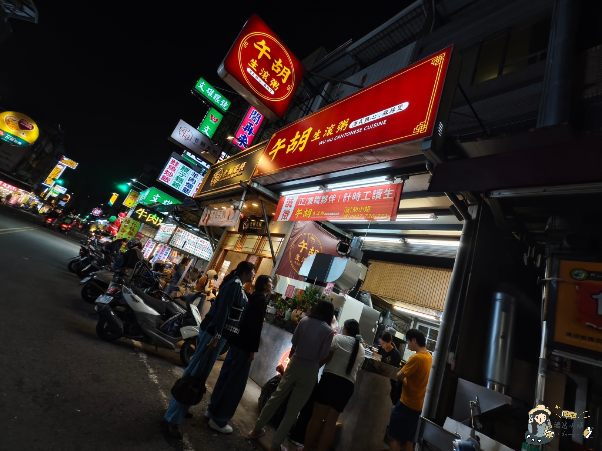 高雄苓雅區港式飲茶新店開箱｜午胡港式餐飲，午餐到晚餐都適合的吃飯、聚餐的好選擇