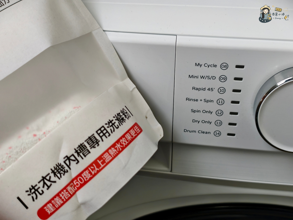 金魚腦救星！不用量洗衣精，早上洗晚上收也不臭不皺｜only 小祈禱 12.5KG 自投洗劑洗脫烘滾筒洗衣機使用分享