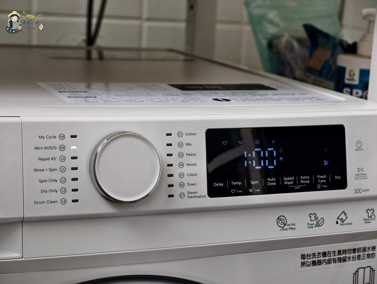 金魚腦救星！不用量洗衣精，早上洗晚上收也不臭不皺｜only 小祈禱 12.5KG 自投洗劑洗脫烘滾筒洗衣機使用分享